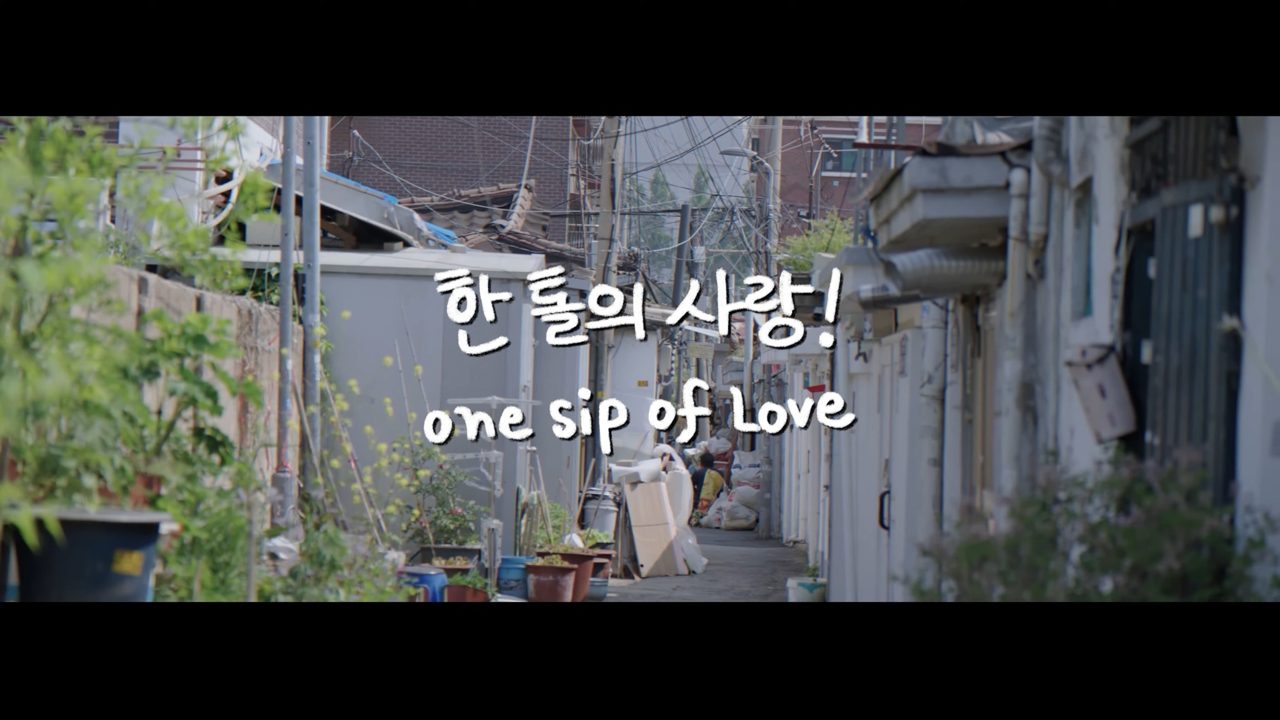 [MV] 한 톨의 사랑 - 연후 작품 장면