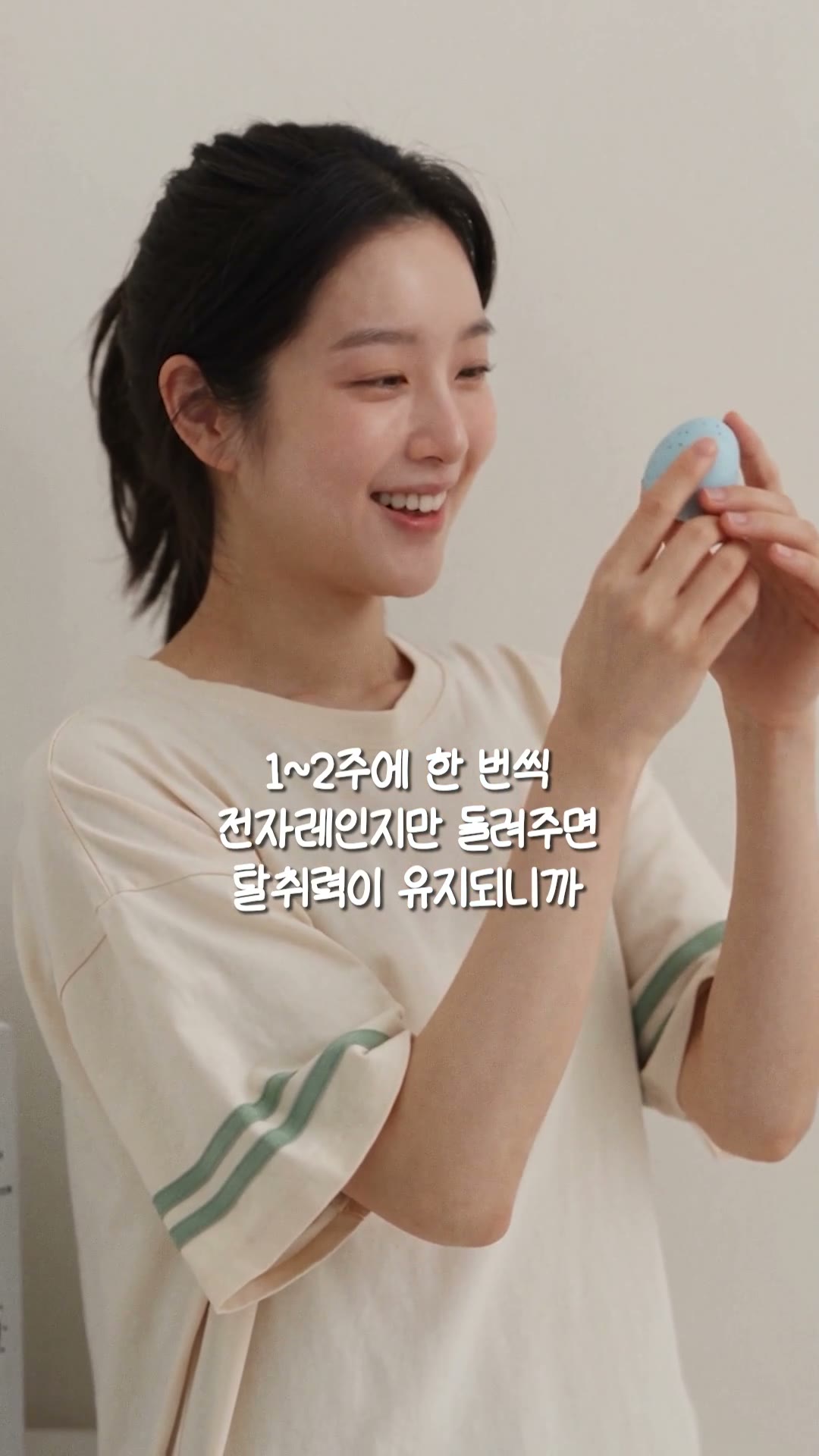 완성 광고의 인물·제품 장면 · 17–18초